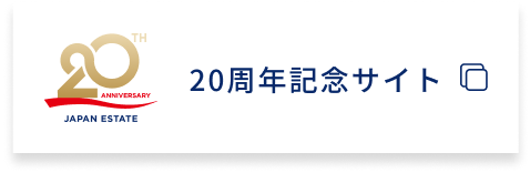 20th Anniversary